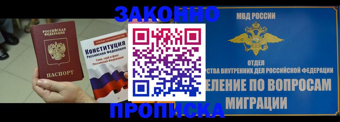 прописка для школы в Семилуках