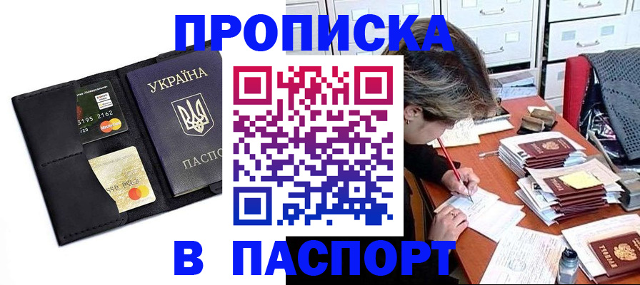 временная регистрация недорого в Семилуках