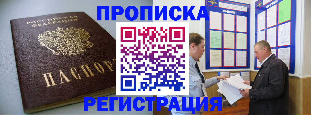 временная регистрация 2025 в Семилуках